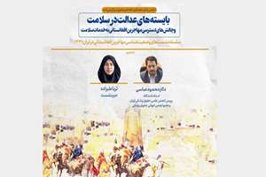 سلسله نشست‌های وضعیت‌شناسی مهاجرین افغانستانی در ایران